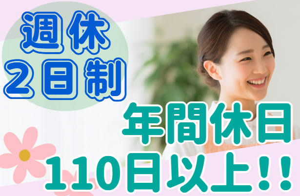 医療法人俊英会　並木産婦人科クリニックの求人・転職情報