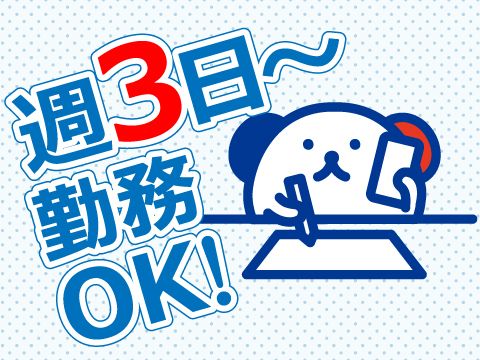 株式会社ホットスタッフ神戸のアルバイト・バイト求人情報-03