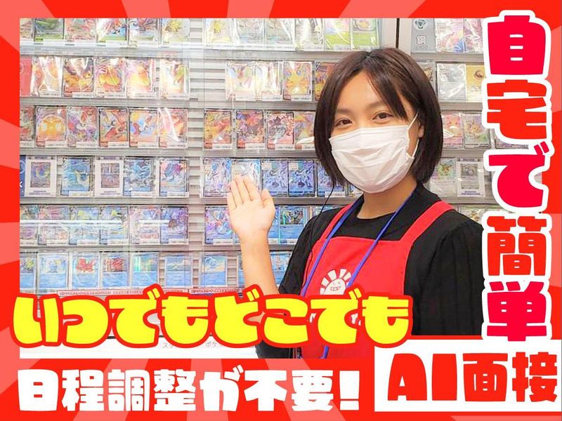 晴れる屋　広島店のアルバイト・バイト求人情報-03