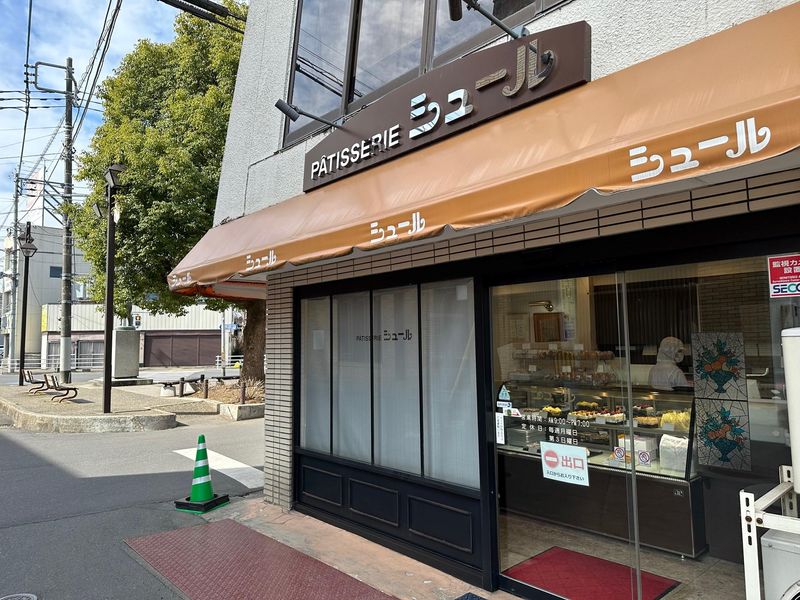 有限会社シュール洋菓子店の求人・転職情報