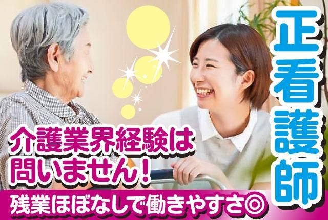 社会福祉法人ポプラ会の求人・転職情報