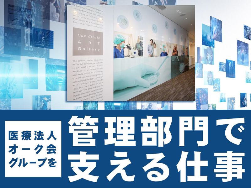 株式会社ナカムラ・マネージメントオフィスの求人・転職情報
