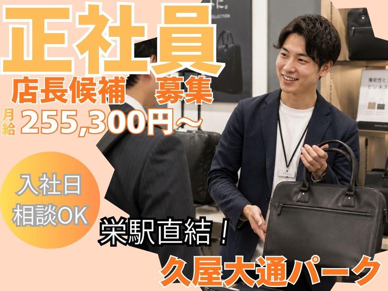 株式会社プラス・シーの求人・転職情報