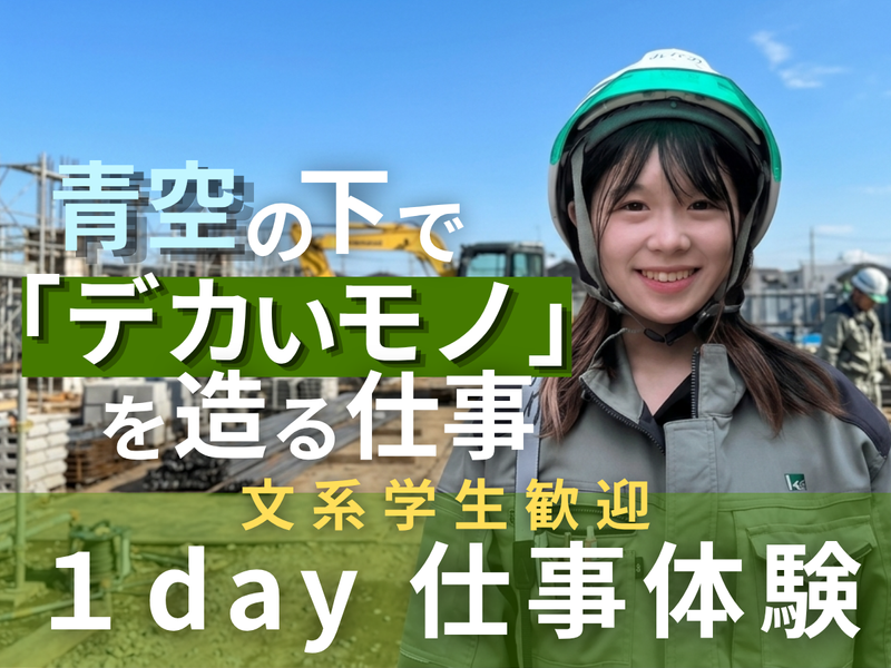 黒柳建設株式会社