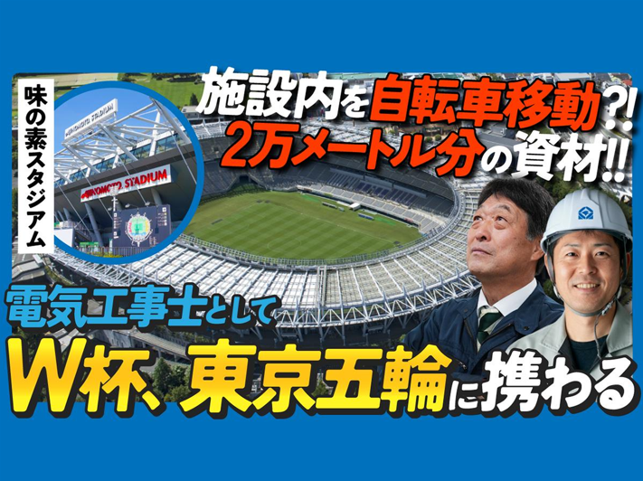 株式会社三星電気-0003の求人・転職情報