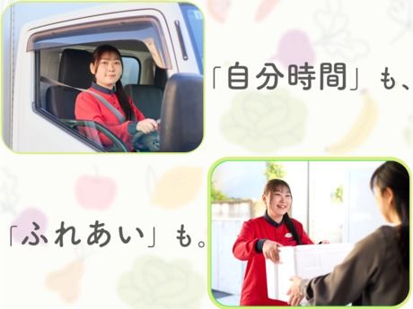 ユーコープ(宅配)　おうちCO-OP田方センタ-