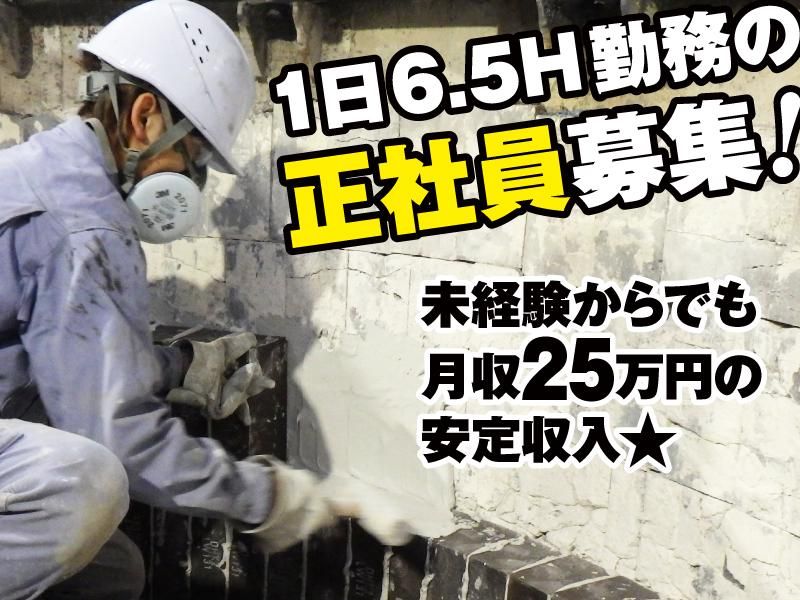 有限会社矢野建設の求人・転職情報