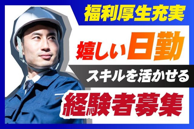 株式会社アイテクトの求人・転職情報