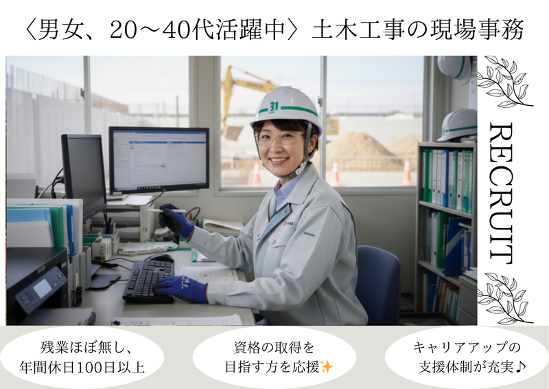 有限会社中澄建設の求人・転職情報