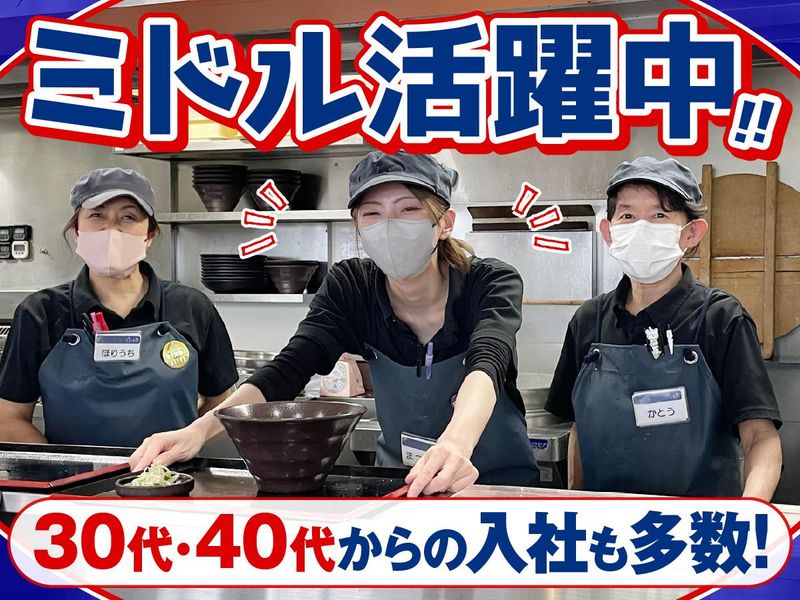 ゆで太郎・もつ次郎　宇都宮下岡本町店【株式会社ゆで太郎システム】の求人・転職情報-02