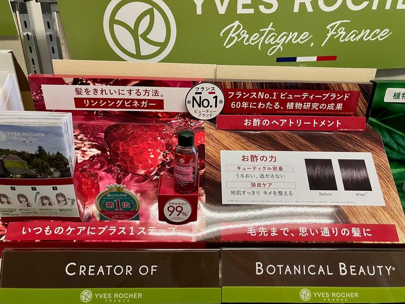 イオンレーヴコスメ株式会社のアルバイト・バイト求人情報-04