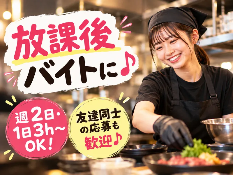 焼肉こてつのアルバイト・バイト求人情報-02