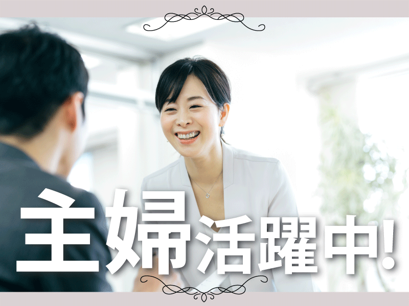 東京大学消費生活協同組合駒場トラベルセンターのアルバイト・バイト求人情報-02