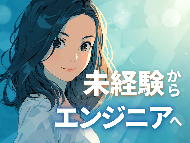 株式会社Ａｓｉｋａｚｅの求人・転職情報