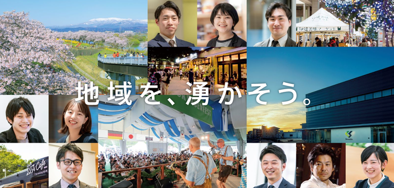 株式会社ユーメディアの求人・転職情報