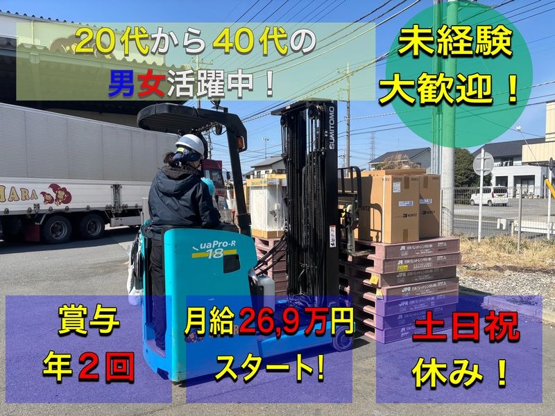 株式会社日原運輸の求人・転職情報
