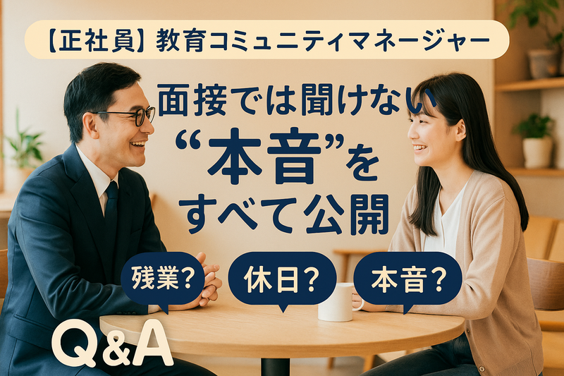 株式会社夢尊の求人・転職情報