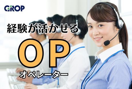 株式会社グロップ