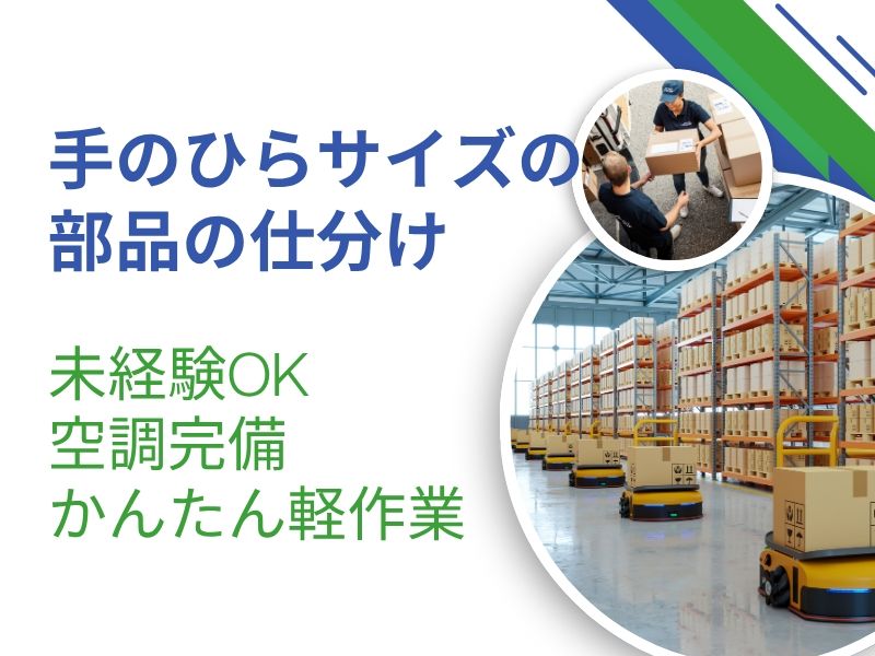 アシストユー株式会社