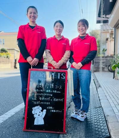 ケアペッツ茅ヶ崎 / 株式会社 悠悠コーポレーションのアルバイト・バイト求人情報-02