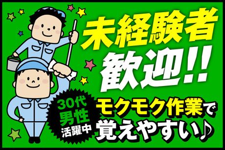 株式会社サポート西神営業所　派遣先:兵庫県神戸市西区高塚台