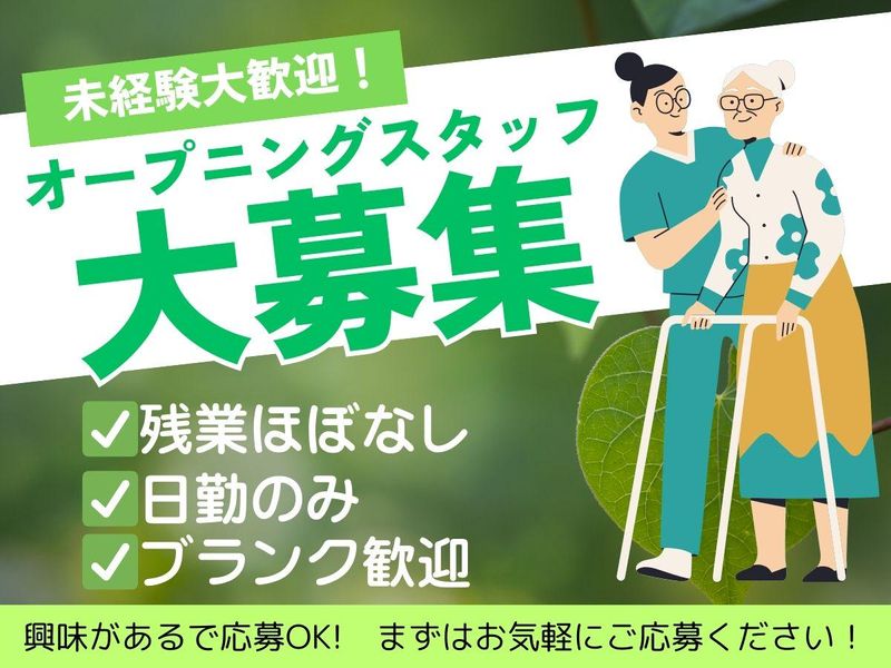 株式会社やまねメディカルの求人・転職情報