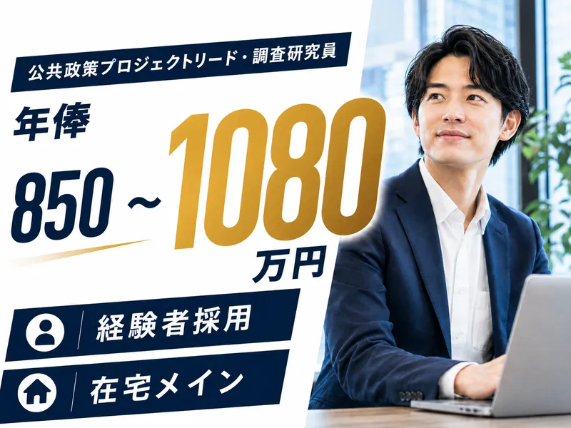 グラビス・アーキテクツ株式会社の求人・転職情報