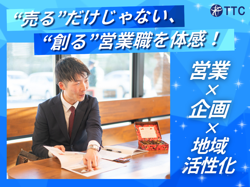 株式会社TTC