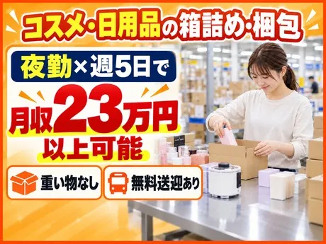 アールシースタッフ株式会社　京田辺営業所　アールシースタッフ株式会社　京田辺営業所/KYck0073のアルバイト・バイト求人情報