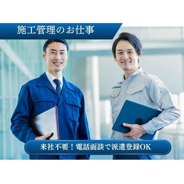 株式会社グローバルスタッフの求人・転職情報