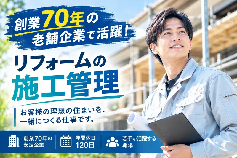 三宅産業株式会社の求人・転職情報