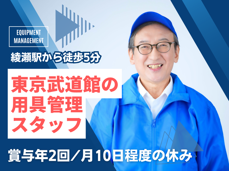 株式会社東洋実業の求人・転職情報