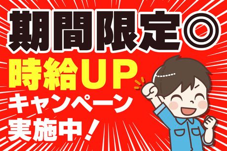 日本テクニカル株式会社 三田