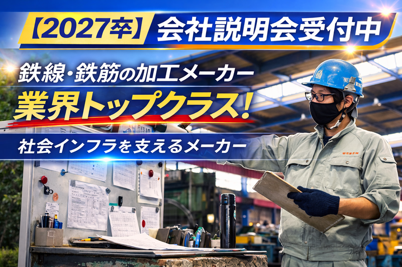 昭和産業　株式会社