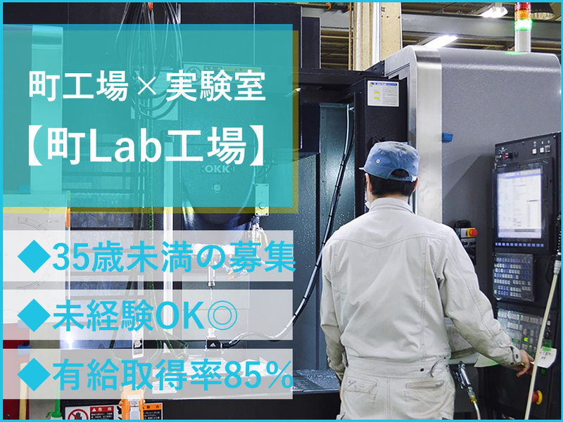 株式会社ヤチダのアルバイト・バイト求人情報-01
