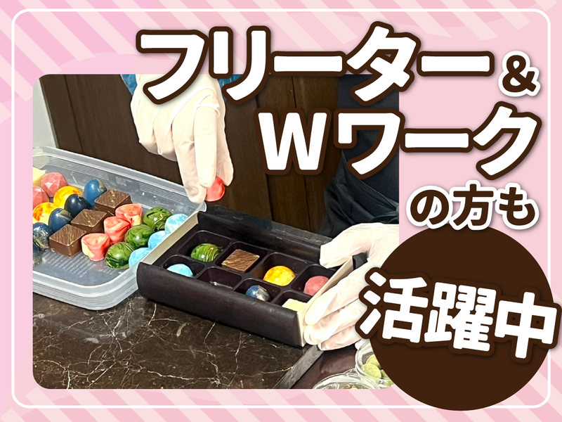 めぐ株式会社<デパートの催事会場>のアルバイト・バイト求人情報-02