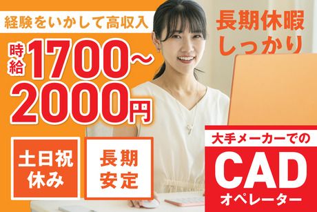 株式会社ケイキャリアパートナーズのアルバイト・バイト求人情報-28