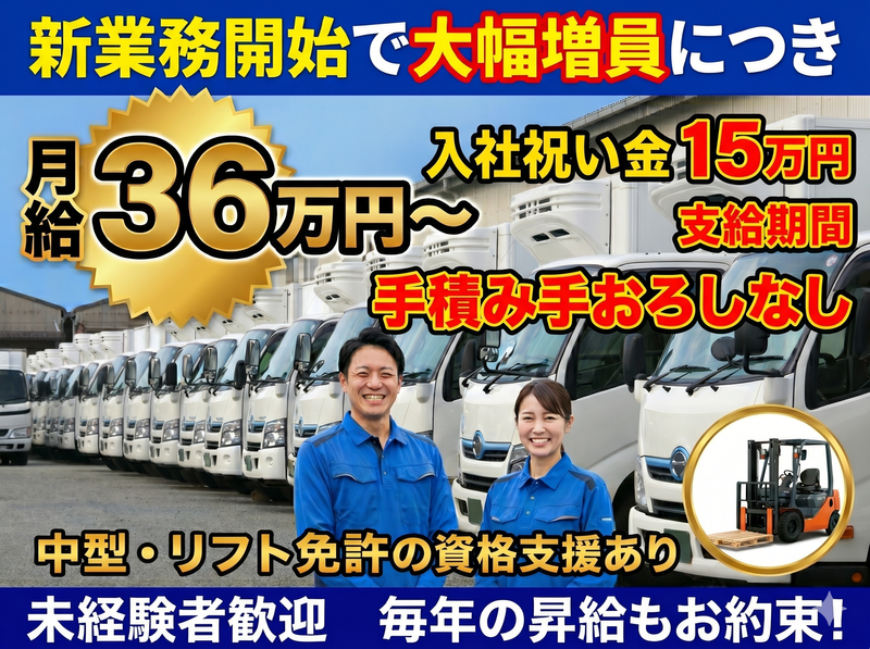Logi offer株式会社の求人・転職情報