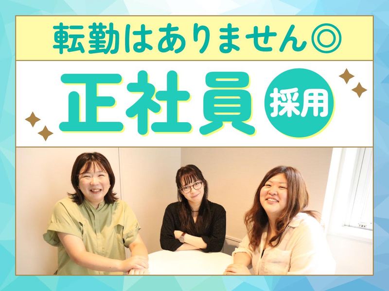 アルティウスリンク株式会社の求人・転職情報