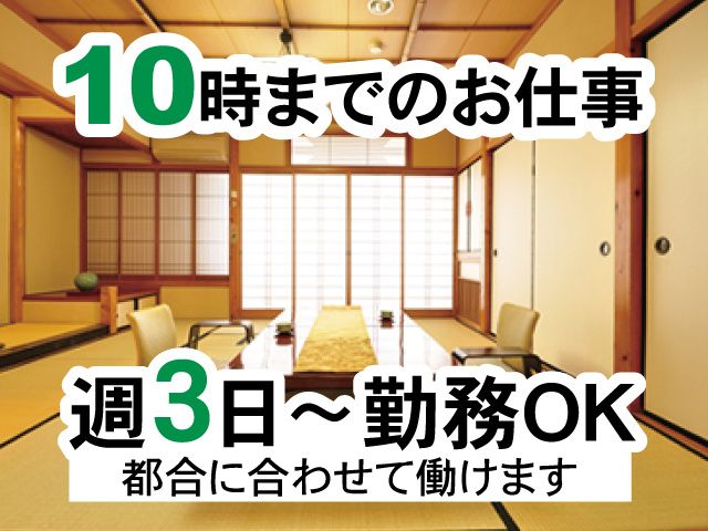株式会社かんすい苑 覚楽の派遣求人情報