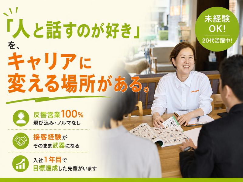 株式会社Ｌｉｐｓの求人・転職情報