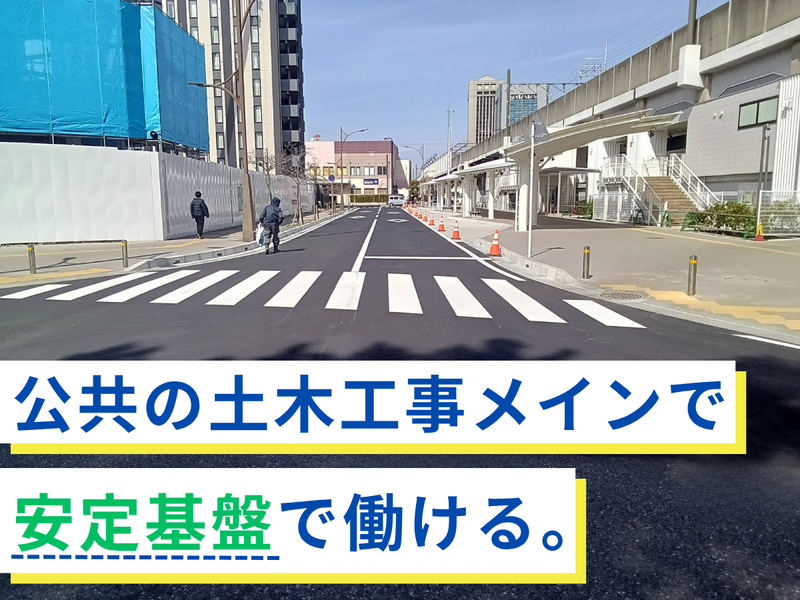株式会社千建の求人・転職情報