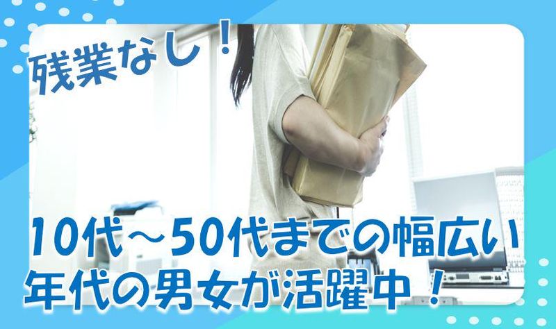 株式会社ブッキンブックス(勤務地:埼玉県朝霞市上内間木)の求人情報