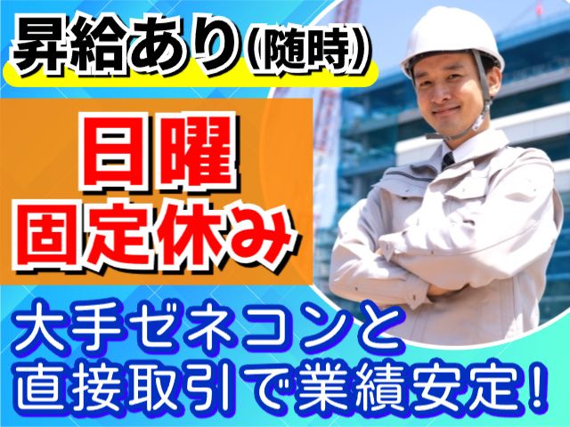 埼玉物産工業株式会社の求人・転職情報
