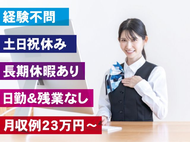 株式会社ベストコミュニケーション土浦営業所のアルバイト・バイト求人情報-01