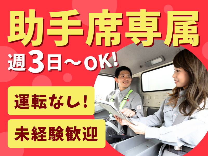 シグマロジスティクス株式会社/SHNのアルバイト・バイト求人情報-25