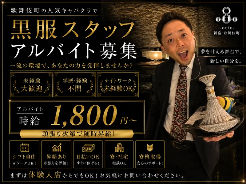 ottoのアルバイト・バイト求人情報-03