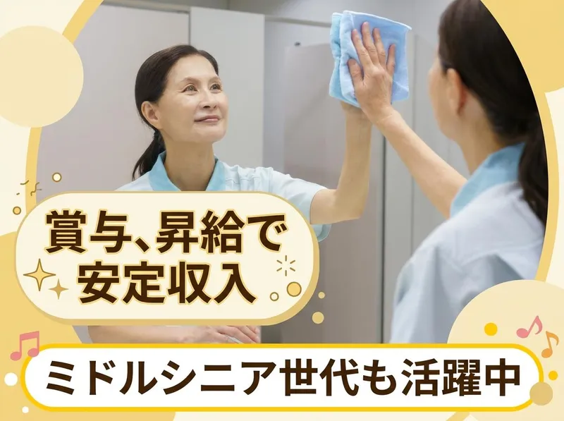 熊本第一病院/株式会社共栄総合サービスのアルバイト・バイト求人情報