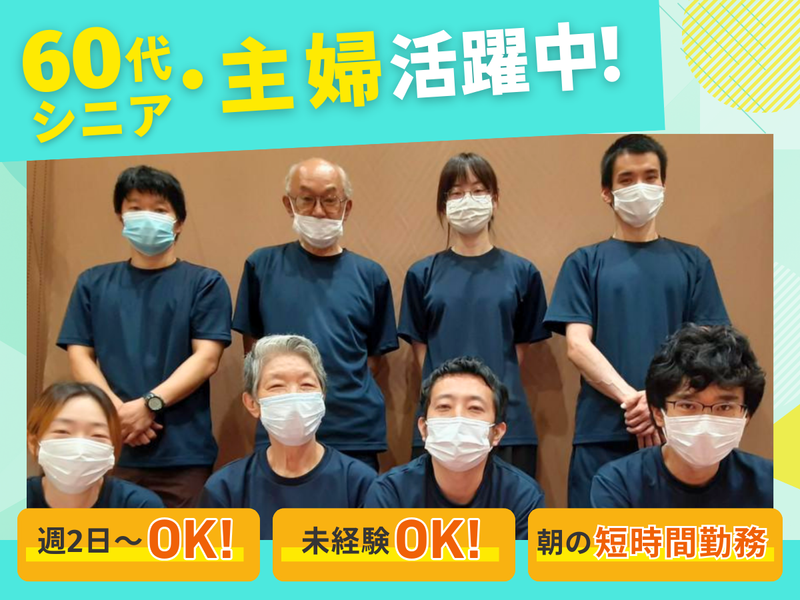 大山駅近くのパチンコ店のアルバイト・バイト求人情報-04