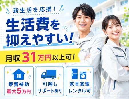 株式会社平山 北上営業所の求人・転職情報